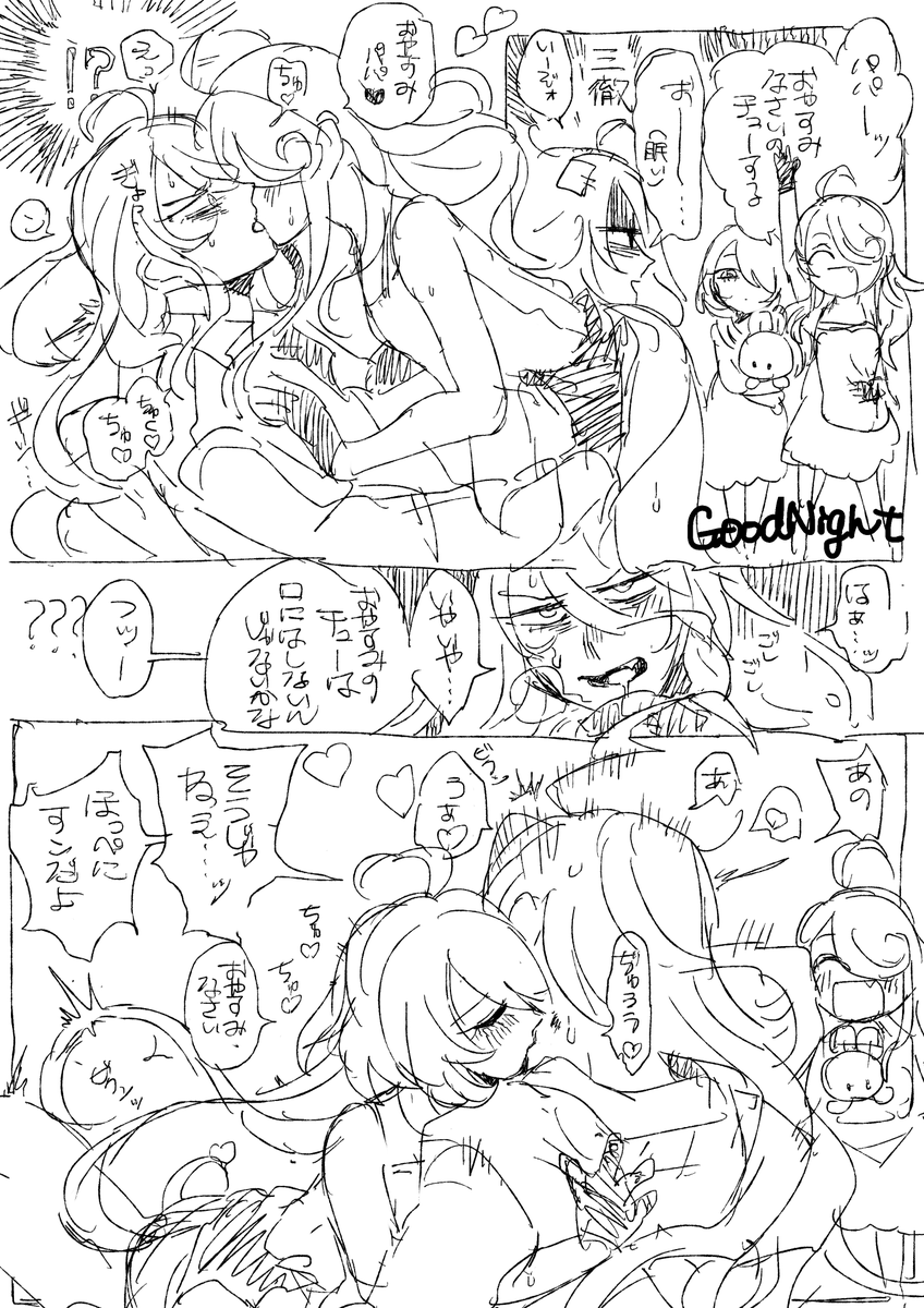 全然関係ないですが、今年どこかでちょっとエッチめな漫画の本を出したいと思ってます…ます

男の娘の双子がパパにアタックする漫画です 