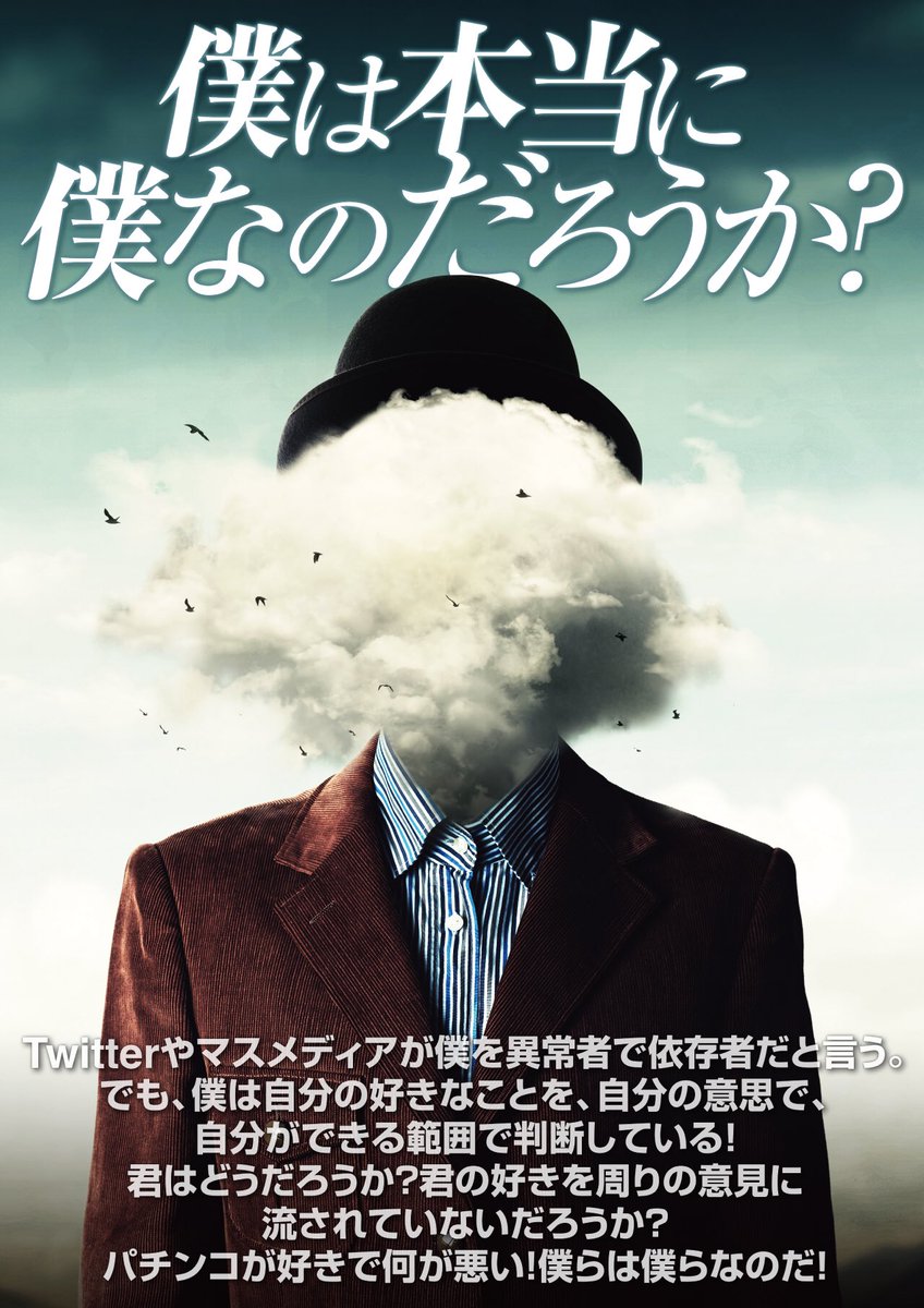 取材 パチ屋のポスターを作るプロ集団 デザイン定期便 を調査してみた P Summa