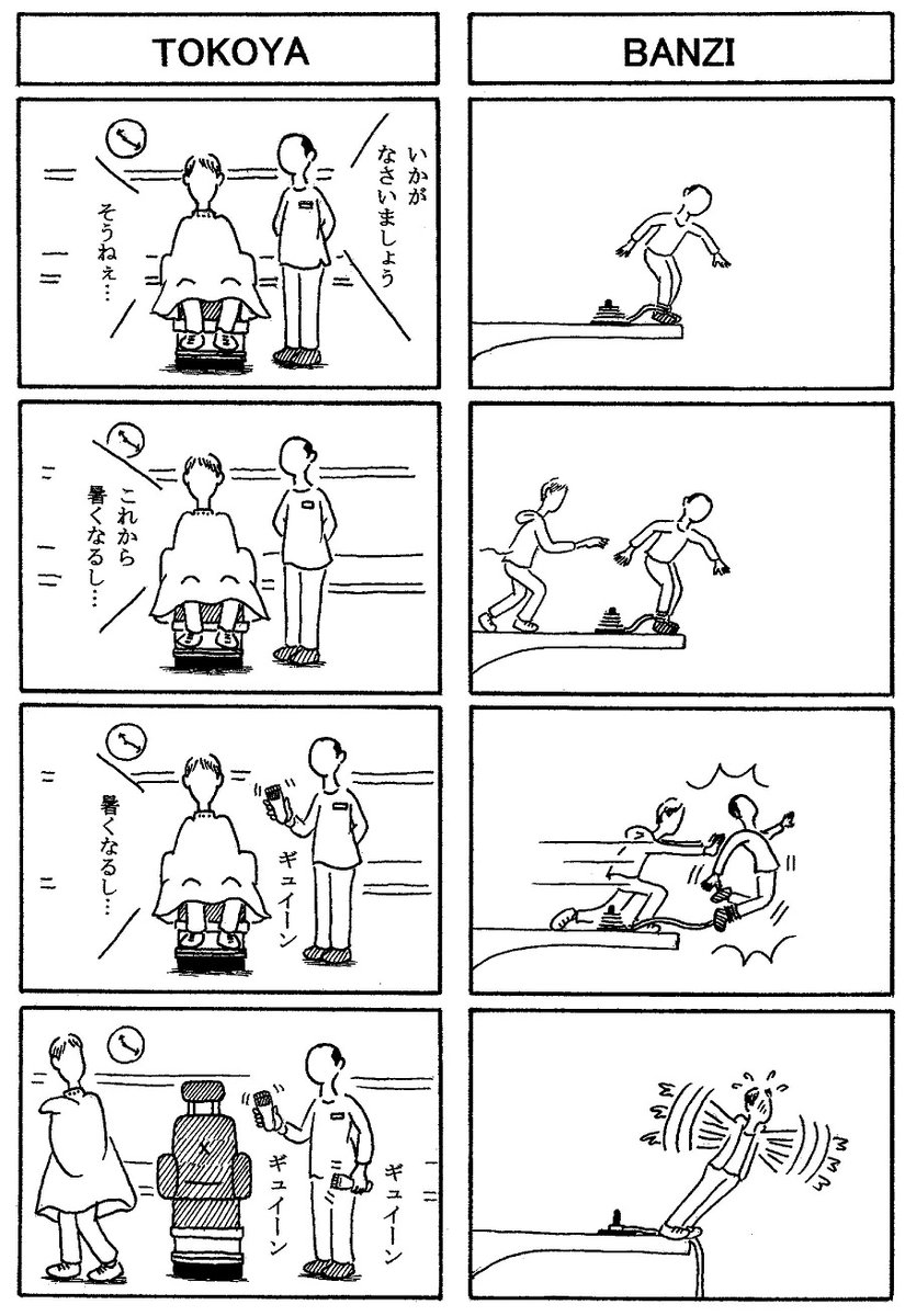 ア・リトル・ユーモア  ⑦ 