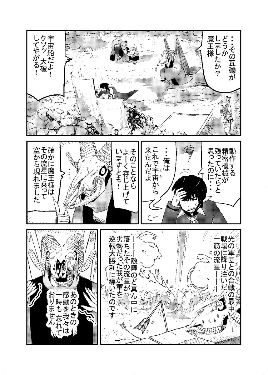 こういう異世界ファンタジーはアリだろうか・・・という話(1/2) #エアコミティア 