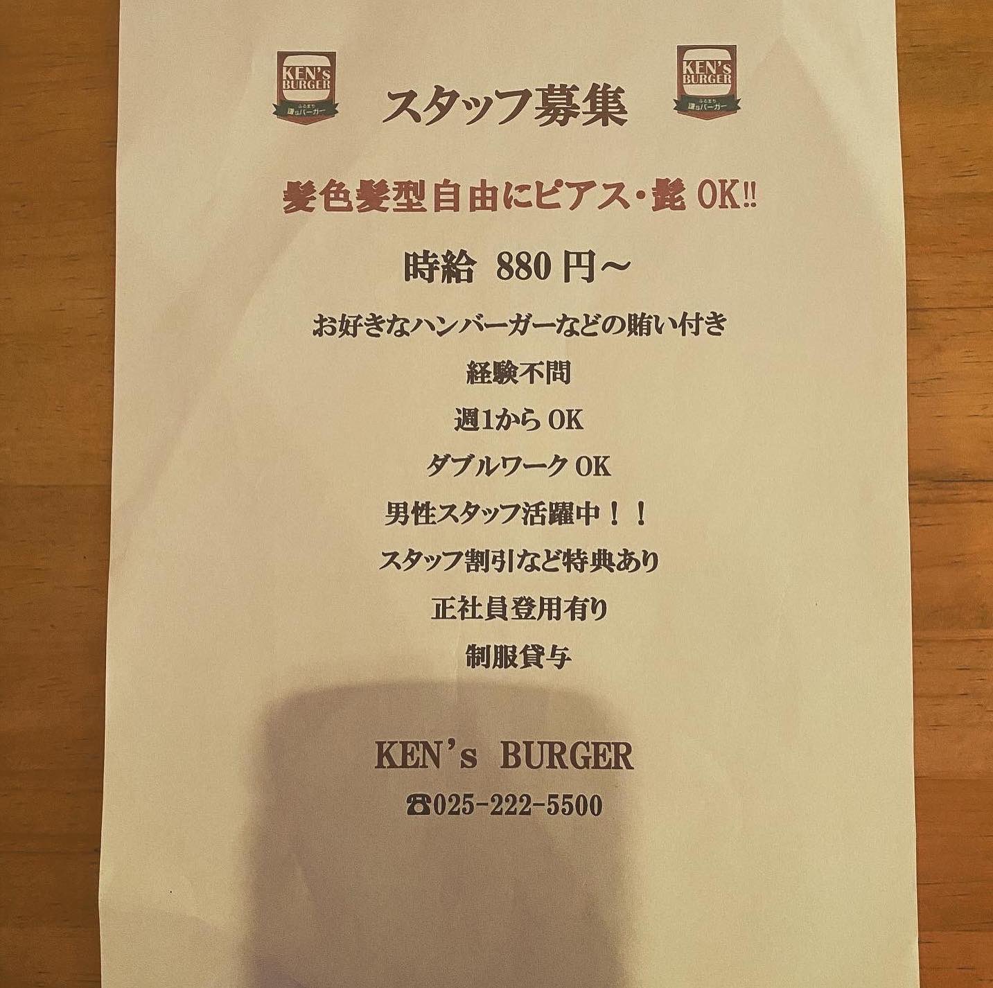 Ken S Burger 本日も皆様のご来店お待ちしてます 新潟 新潟テイクアウト 新潟グルメ ドライブスルー お持ち帰り 新潟カフェ 古町バーガー ハンバーガー Hamburger アルバイト募集 スタッフ募集 髪色髪型自由 賄いあり T Co Twbvthhudq Ken S Burger 本日も皆様のご来店お待ちしてます 新潟 新潟テイクアウト 新潟グルメ ドライブスルー お持ち帰り 新潟カフェ 古町バーガー ハンバーガー Hamburger アルバイト募集 スタッフ募集 髪色髪型自由 賄いあり T Co Twbvthhudq