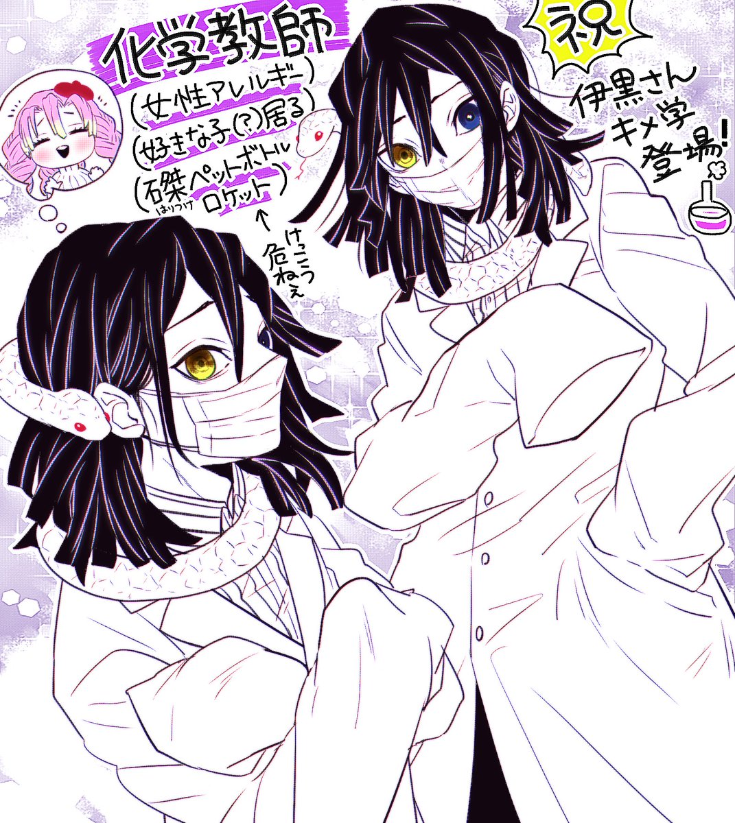 櫟 巻ネタバレあり キメ学 21歳組 らくがき詰め 伊黒さんおめでとうー 3人とも漏れなく体罰系だからptaとバチバチしてるよねきっと Ptaがなんぼのもんじゃいトリオここに爆誕