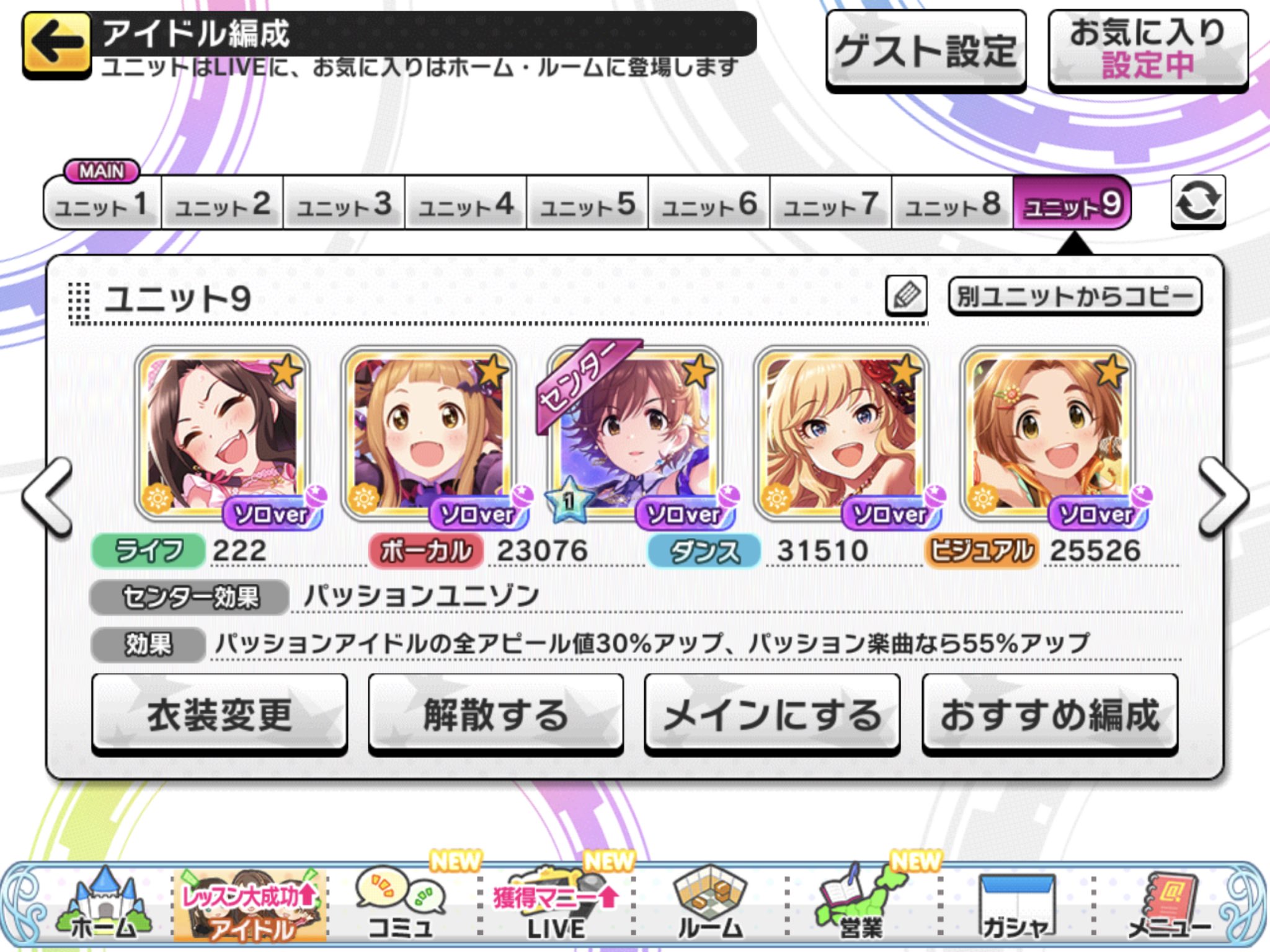 いづな Twitterren 先日ユニゾン未央当たったから編成組んでみたら結構スコア上がるみたいで嬉しい リハーサルオート でも最近はフェス限全く当たらない 編成変わらない スコア伸びない 飽きる のループでデレステ続かねえ