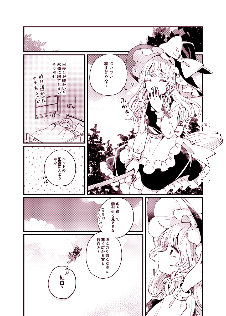 例大祭新刊サンプル(2/2) 