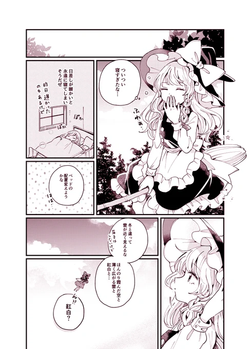 例大祭新刊サンプル(2/2) 