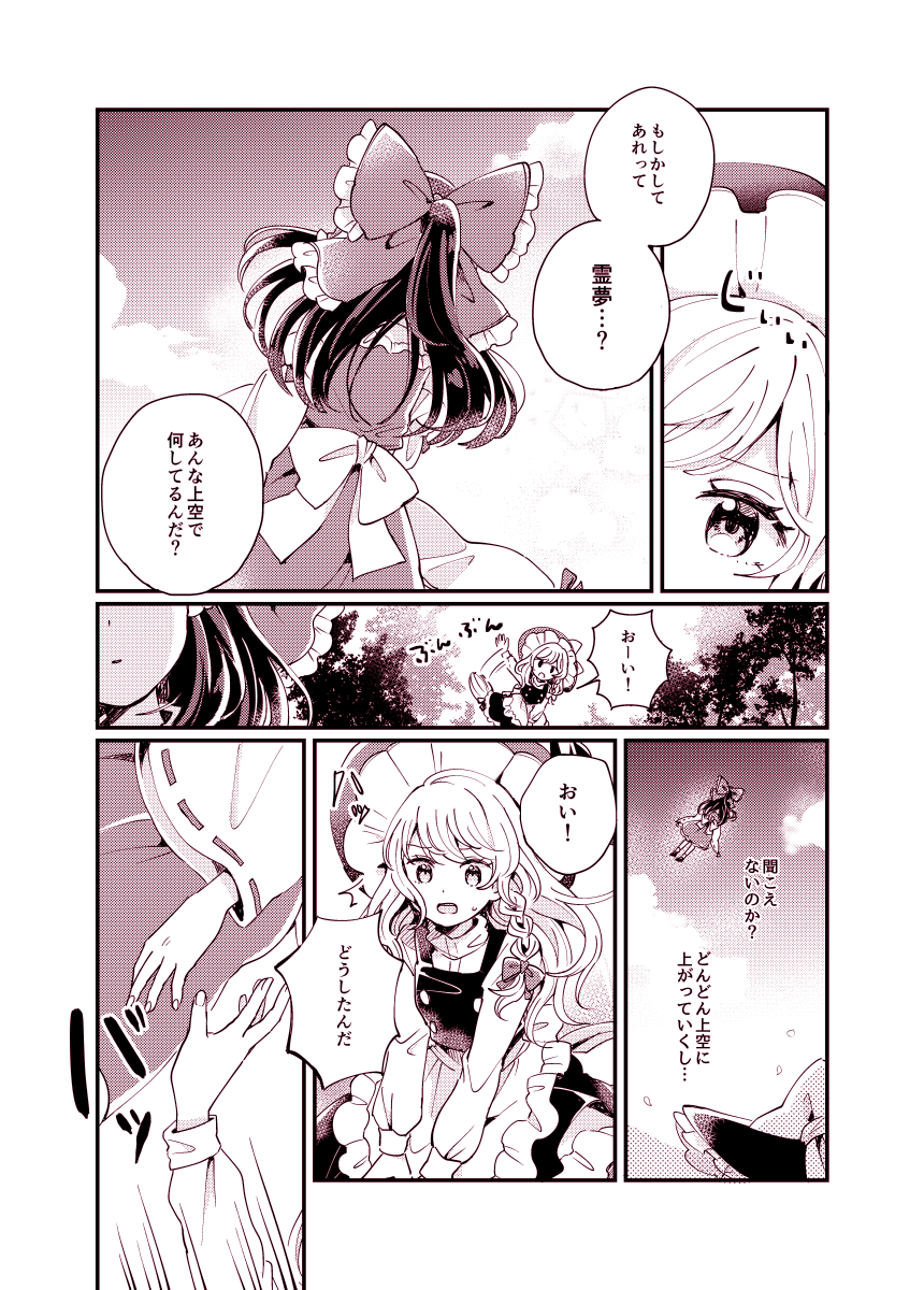 例大祭新刊サンプル(2/2) 