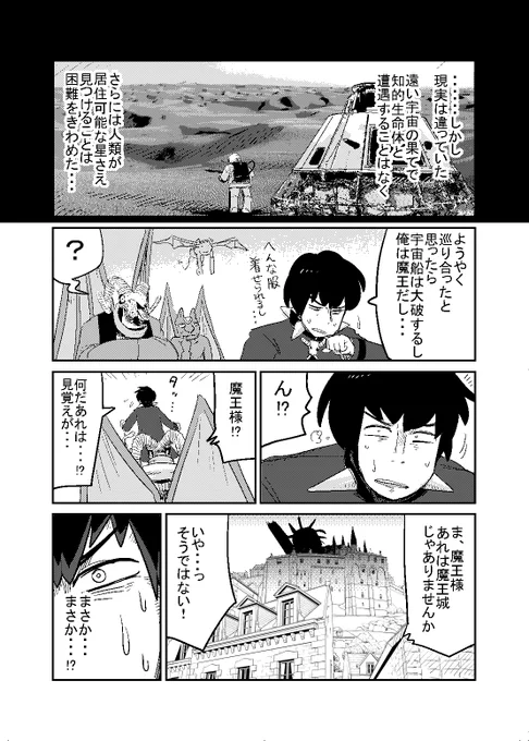 こういう異世界ファンタジーはアリだろうか・・・という話(2/2) #エアコミティア 