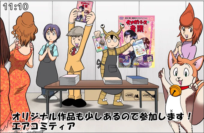 #エアコミティア
パロディーでお馴染みの田中圭一にも、オリジナル同人誌はあったのです!
…というわけで、エアコミティアにも飛び入り参加いたします!
頒布コーナーはこちら!
↓
https://t.co/kdDzTYnrit 