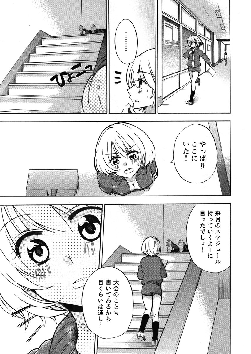ヘタレな俺がセンパイに告白した結果こうなる(2/8)
#エアコミティア #エアコミティア_少年 #漫画が読めるハッシュタグ #創作漫画 