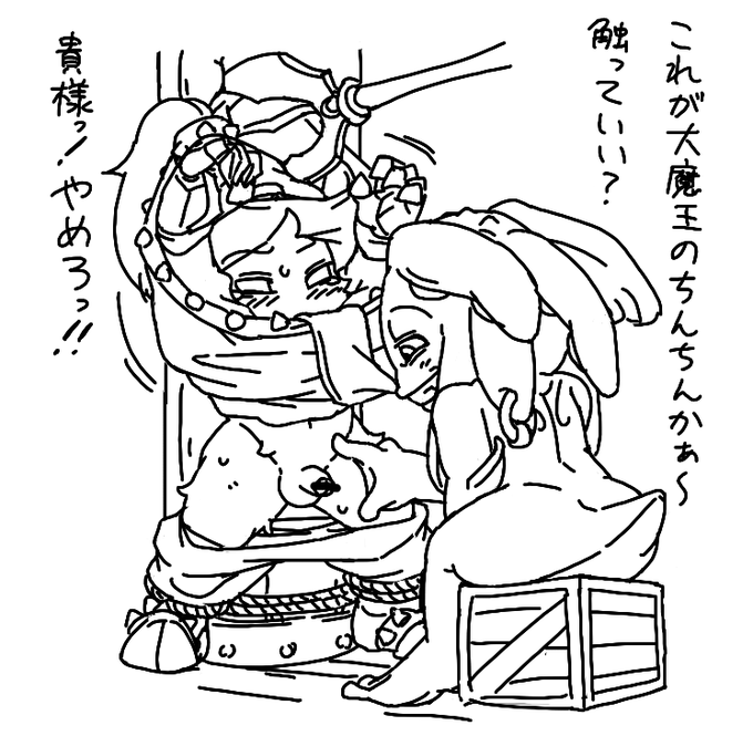 描きため魔王さま 