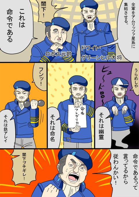 Twoucan ドワイト グリーンヒル の注目ツイート イラスト マンガ