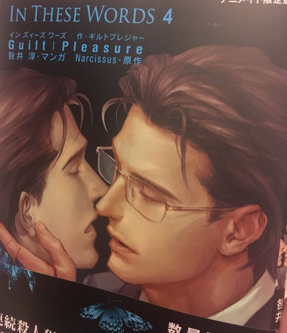 受け攻めのtwitterイラスト検索結果