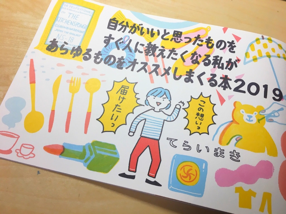 遅ればせながら  #エアコミティア 参加中です!
boothにて紙版の同人誌の自家通販受け付けてます〜^^
京都の美味しいごはん屋さんを紹介する本は在庫10冊切ってます!よろしければぜひ〜〜!!!!

https://t.co/IxPZeXPYMn 