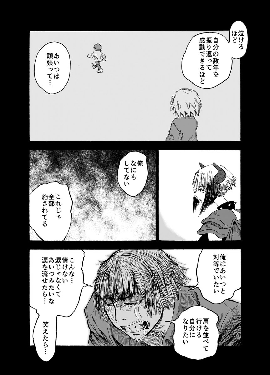 悪の首領になるのが夢だった親友が本当に悪の首領になった話(7/8)
 #エアコミティア 
