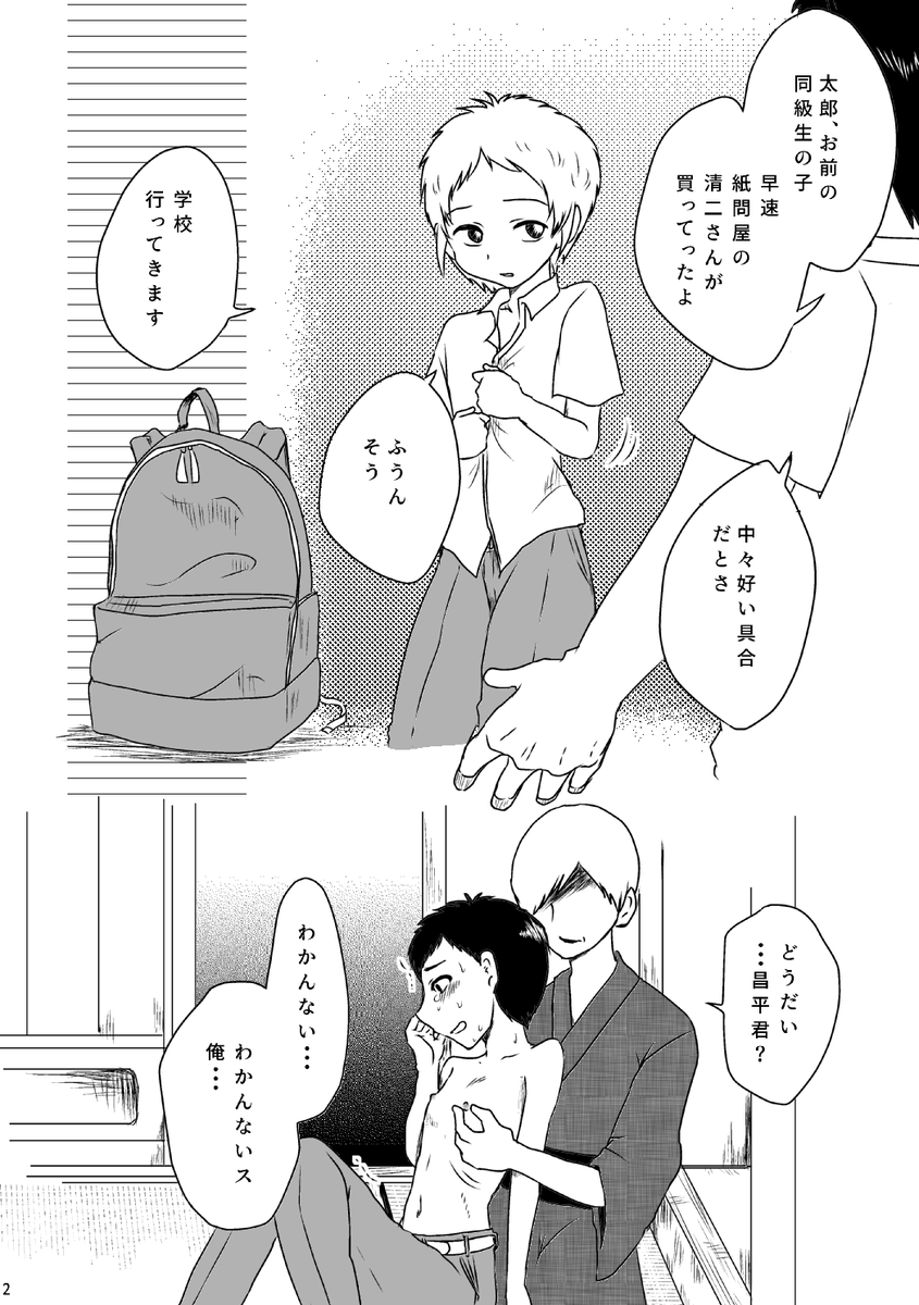 #エアコミティア_青年 #エアコミティア_JUNEBL #エアコミティア
新刊は『男娼と息子』100円 BL風の何か
コマのない漫画を描いてみました~~
booth
https://t.co/zrVQA9EKoV