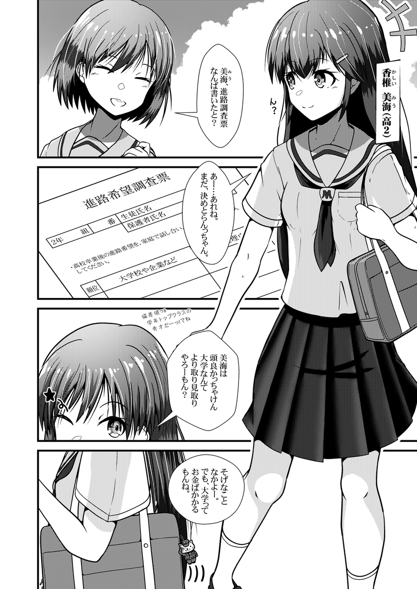 「おねぇちゃんはWAVEです!」見本です。
(*'▽')
#エアコミティア
#エアコミティア_青年
