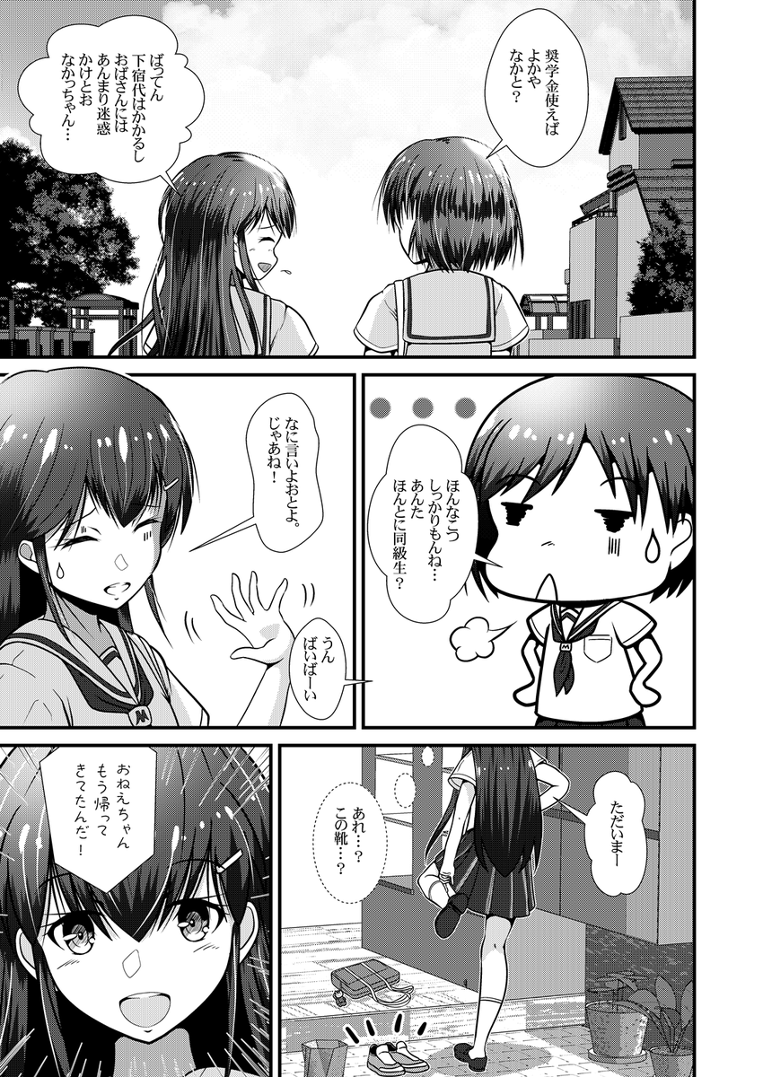 「おねぇちゃんはWAVEです!」見本です。
(*'▽')
#エアコミティア
#エアコミティア_青年