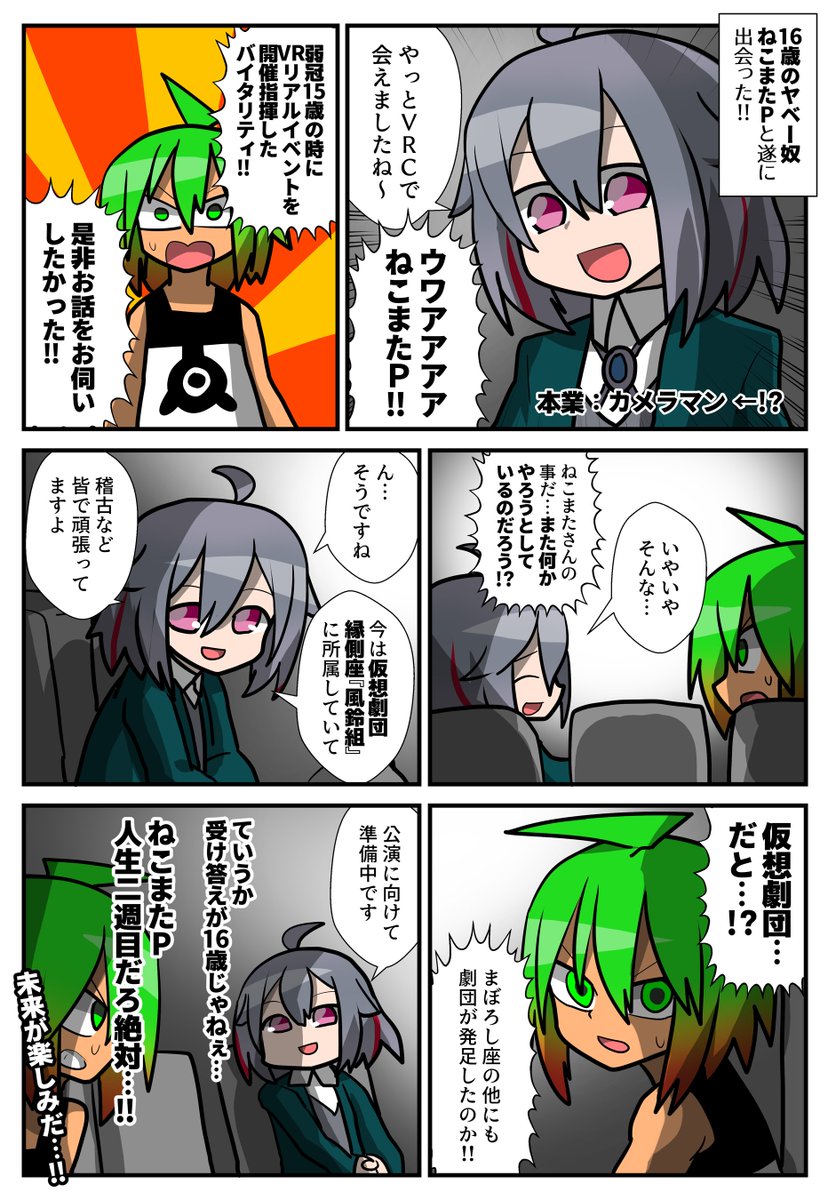 リーチャ隊長 Rietzscha さんの漫画 460作目 ツイコミ 仮 リーチャ隊長 Rietzscha さんの漫画 460作目 ツイコミ 仮
