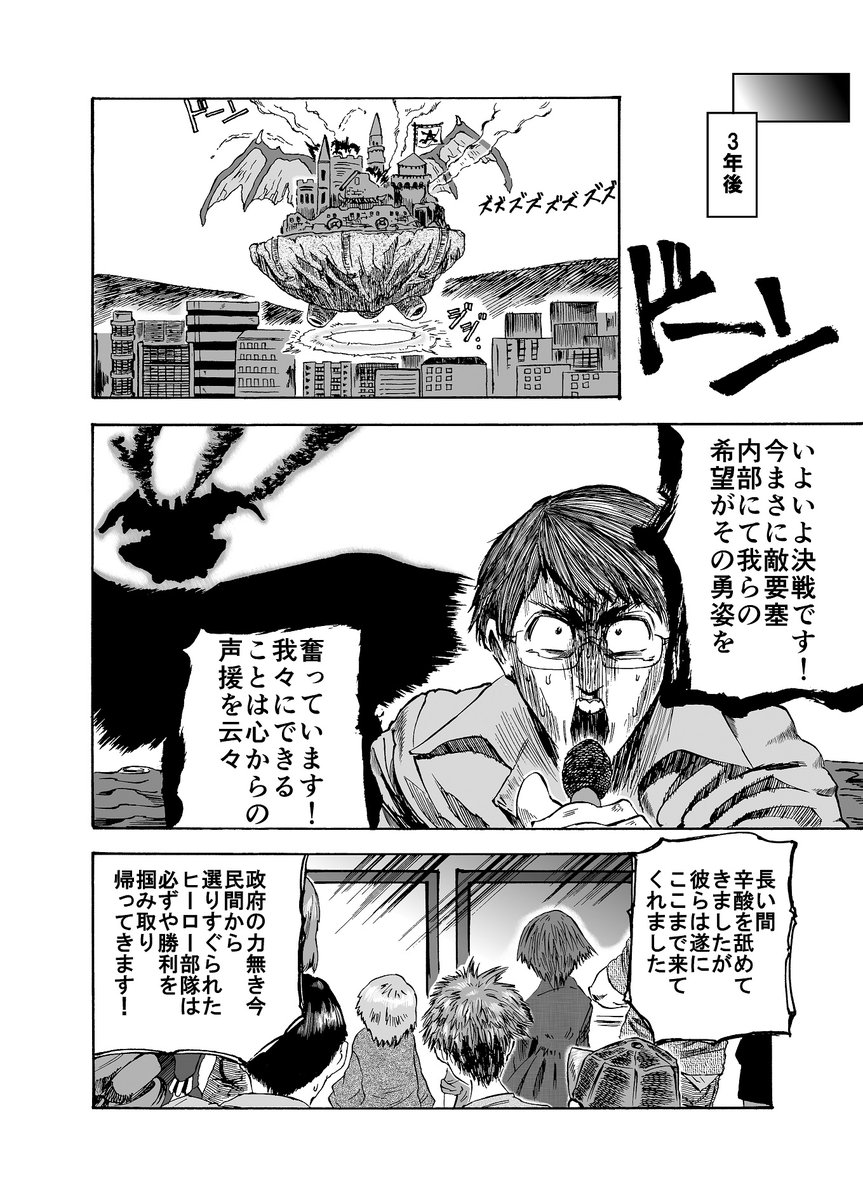 悪の首領になるのが夢だった親友が本当に悪の首領になった話(6/8)
 #エアコミティア 