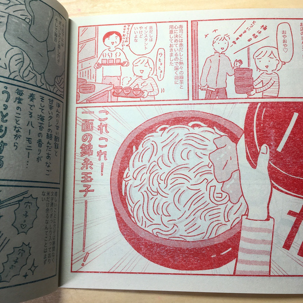 【おいしいごはん】#エアコミティア
京都のオススメごはん屋さんのコミックエッセイです♫美味しいものバンザイ! ラーメン、焼き肉、パフェ、コーヒーなど色んなものを詰め込みました!表紙はツヤプリ、中に使った紙はざらっとしたレトロ紙&ミシン製本とこだわりました〜♫
https://t.co/W4VBCeSsod 