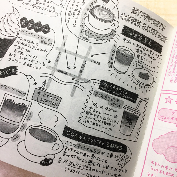 【おいしいごはん】#エアコミティア
京都のオススメごはん屋さんのコミックエッセイです♫美味しいものバンザイ! ラーメン、焼き肉、パフェ、コーヒーなど色んなものを詰め込みました!表紙はツヤプリ、中に使った紙はざらっとしたレトロ紙&ミシン製本とこだわりました〜♫
https://t.co/W4VBCeSsod 
