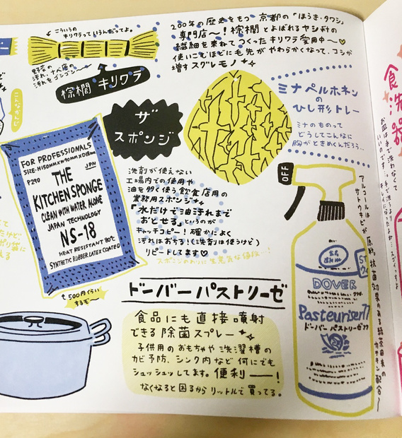 #エアコミティア【自分がいいと思ったものをすぐ人に教えたくなる私があらゆるものをオススメしまくる本2019】
内容はタイトルそのまま!
フルカラーです!ページごとに使用する色を3〜4色に絞って制作したのでページごとに違った世界観をお楽しみ下さい♡
https://t.co/lNa8unyqit