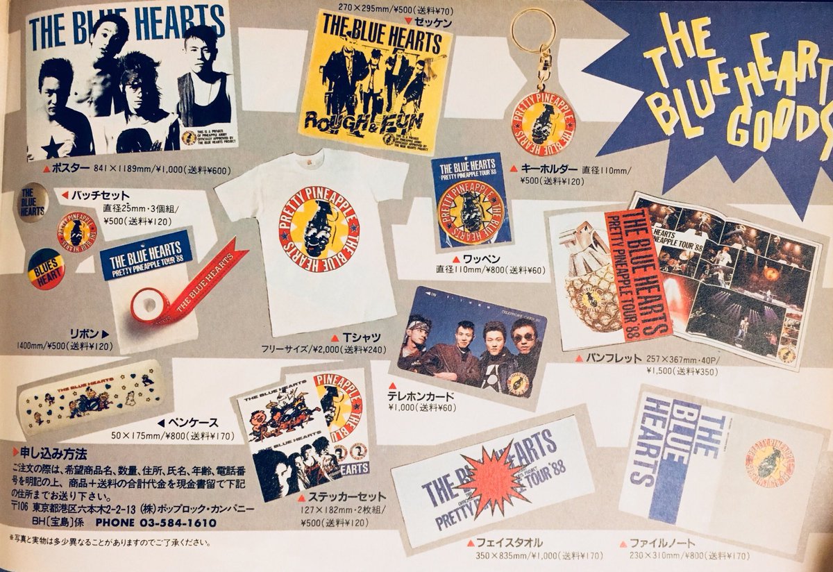 THE BLUE HEARTS　ツアータオル THE BLUE HEARTS ツアータオル（1988年 当時物THE BLUE HEARTS
