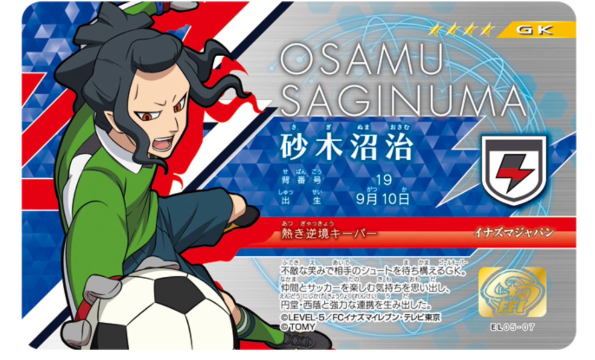 O3m オサム 4 3 ミキシ V Twitter サッカー日本代表に収集される夢を見た しかも何故かイナズマイレブン枠で 砂木沼枠で呼ばれたんだけど 調べたら下の名前オサムなのね 知らんかった でもポジションはゴールキーパーじゃなかった不思議