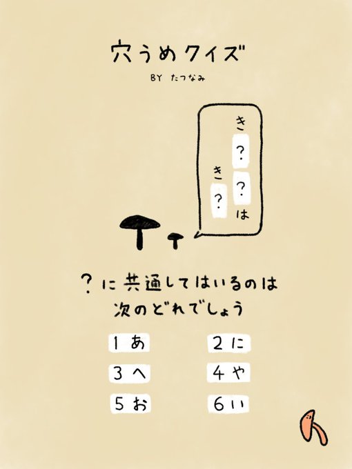 Twoucan 毎週パズル の注目ツイート イラスト マンガ