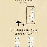 分かった人はすごい!頭が柔らかくないと解けない「穴うめクイズ」