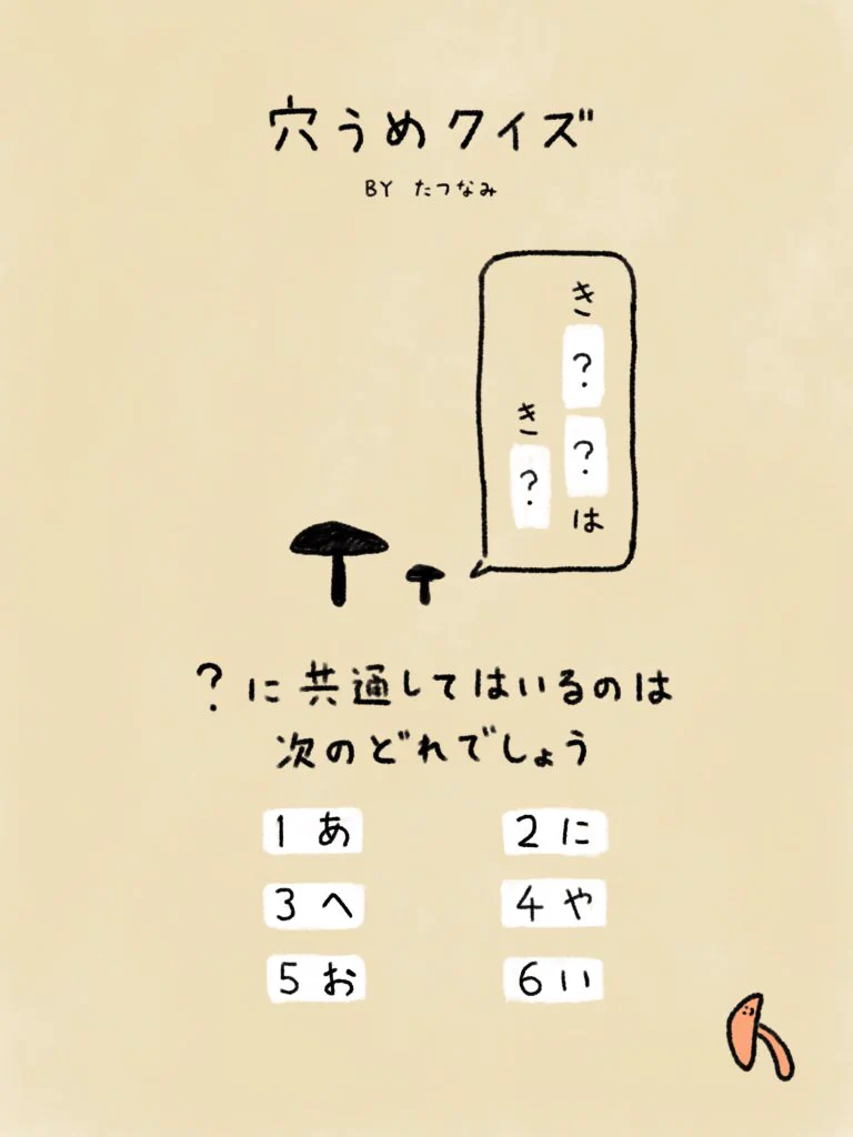 分かった人はすごい！頭が柔らかくないと解けない「穴うめクイズ」