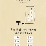 分かった人はすごい!頭が柔らかくないと解けない「穴うめクイズ」