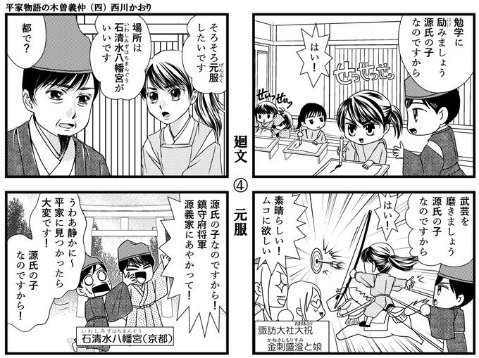 西川かおり 義仲館ﾘﾆｭｰｱﾙ製作作業中さん の人気ツイート 2 Whotwi グラフィカルtwitter分析