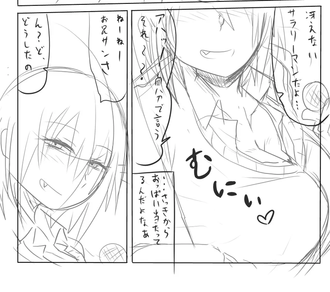 こういう導入をさぁ!!!! 