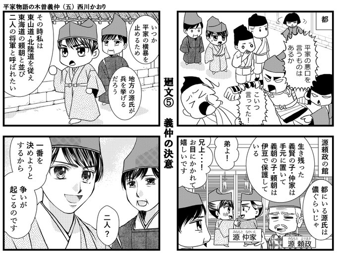 西川かおり 義仲館ﾘﾆｭｰｱﾙ製作作業中さん の人気ツイート 2 Whotwi グラフィカルtwitter分析