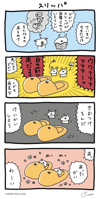 うさぎ帝国のtwitterイラスト検索結果