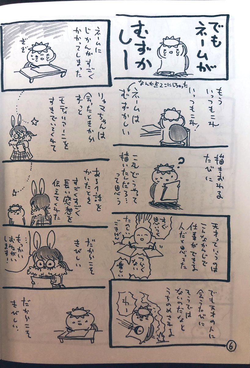 胃腸炎・読みきり 大いそがし本 終わり。 
