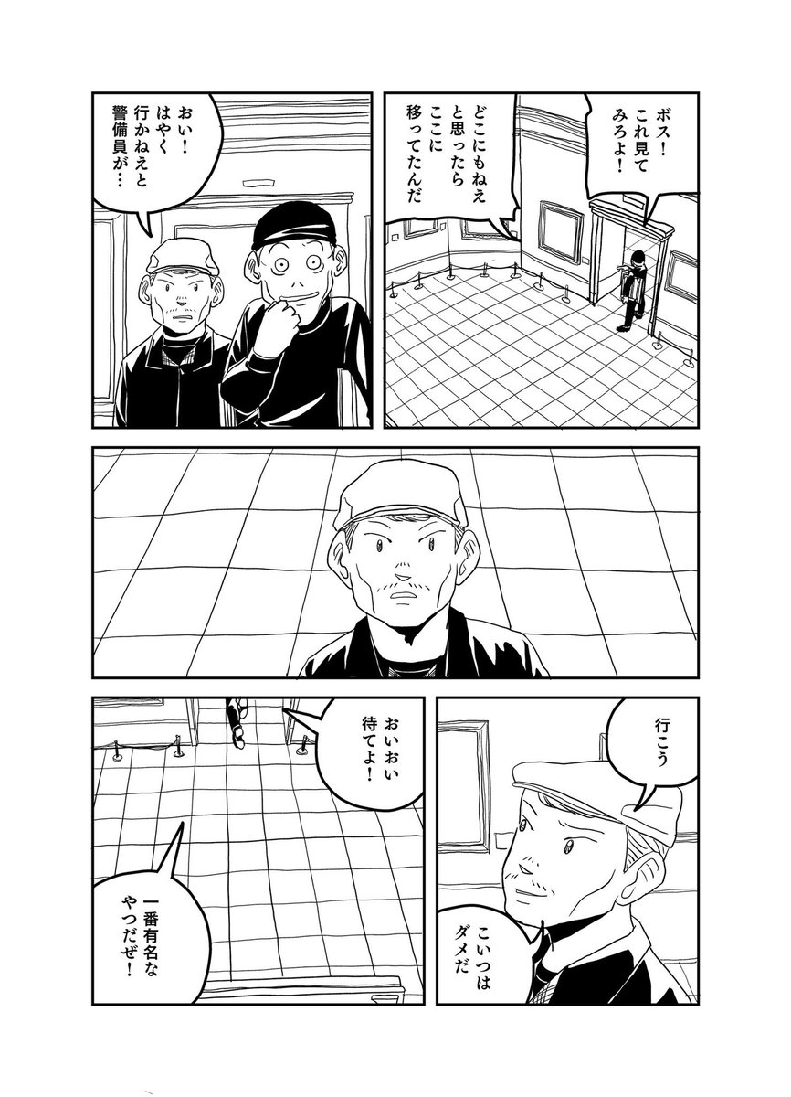 「ひまわり畑」1/2

コミティア128で合同誌「ぽんくら」に寄稿した漫画です。
#エアコミティア 