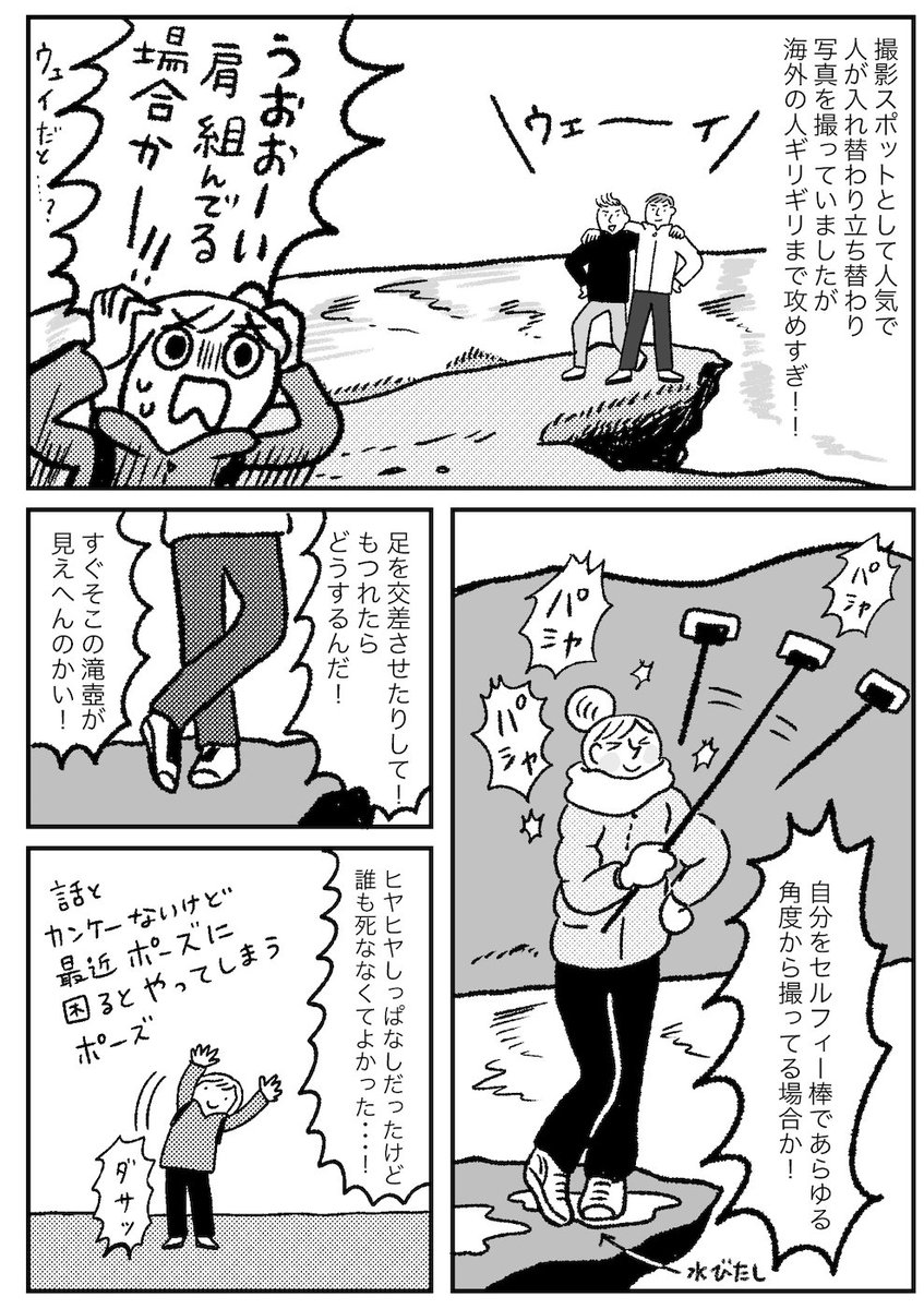 #エアコミティア【アイアイアイスランド】単行本「アイスランド★TRIP」の発売を今更記念して、、アイスランドのあれこれを描いたzineを作っちゃいました〜^^ 単行本に入り切らなかったお話やアイスランドのあれこれを色々描いています♫ 残り4冊です。
https://t.co/4vItjuA2dX