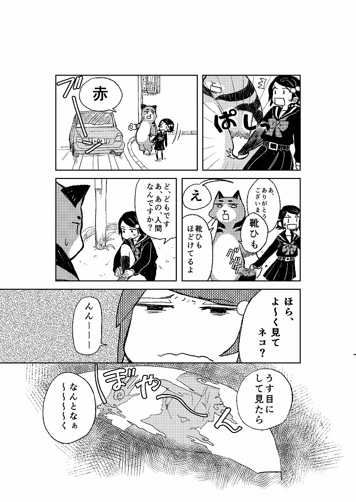 アタシとねこまたの平凡な日常(2016) 1/5
ゲスト:2gさん(@twograms) キャーさん(@gogo80000v) ももぱんさん(@momopan)
#エアコミティア #エアコミティア_青年 