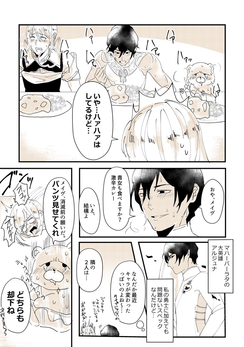 そういや友人達とやってるリレー漫画、私のとこアイアイエートリオ描いたので見て～～～～。自分の推しを出すって縛りでやってたのでアイアイエートリオ描きました? 