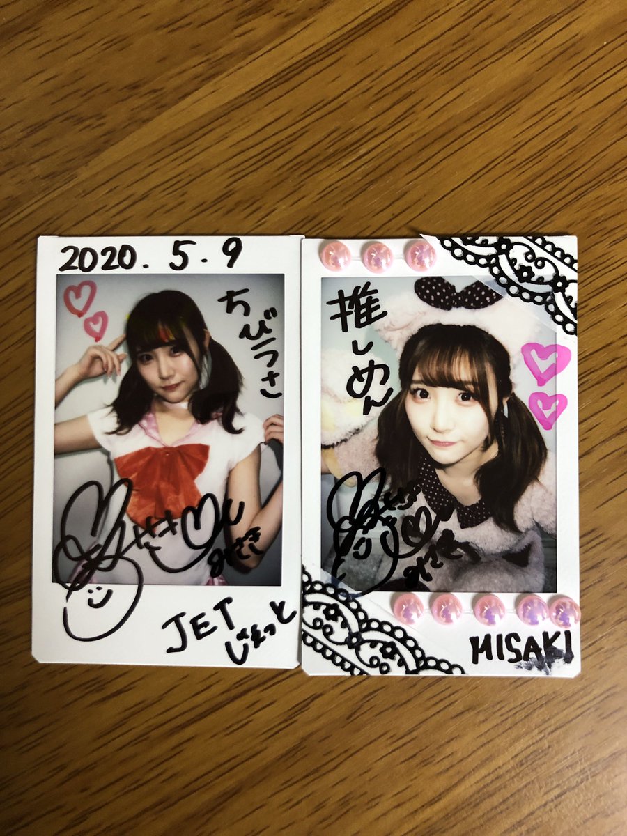 じぇっと ちびうさ クマさん コスのオンラインチェキ会の分が届きました 美咲ちゃん可愛い ー デコチェキ は配信でも言ってたように裏がシールでメッセージで工夫されてて見やすくてさらに良かったです 毎回美咲ちゃんには感謝です