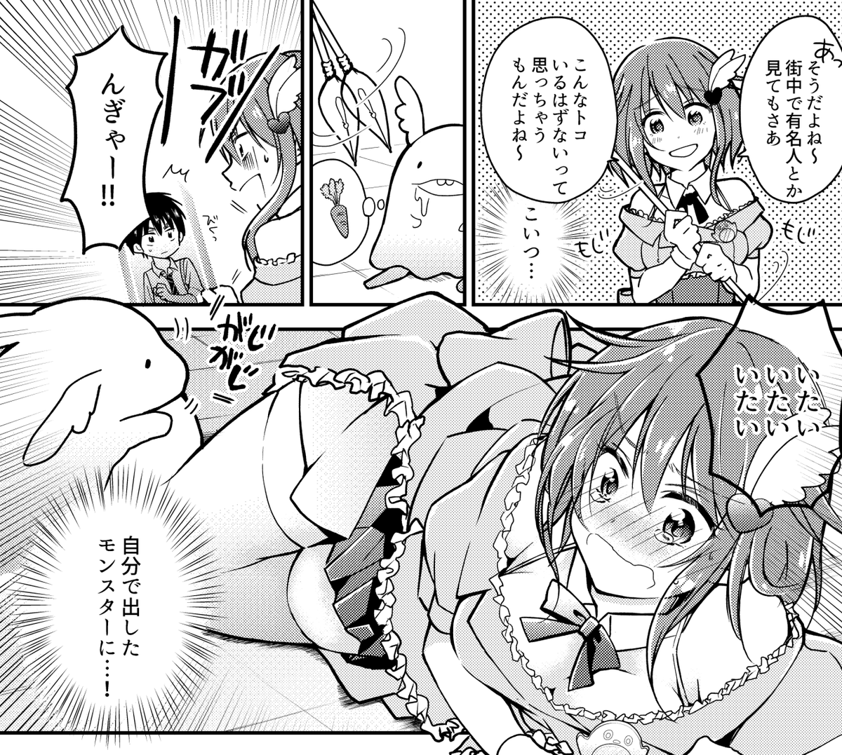 ?過去作「魔法少女はバズれない!」はマガポケで読めますのでよければこちらもどうぞー?!
8Pなのでサクッと読めます!
https://t.co/YgsNV03lMD

#エアコミティア #エアコミティア_少年 #ラブコメ #創作漫画 