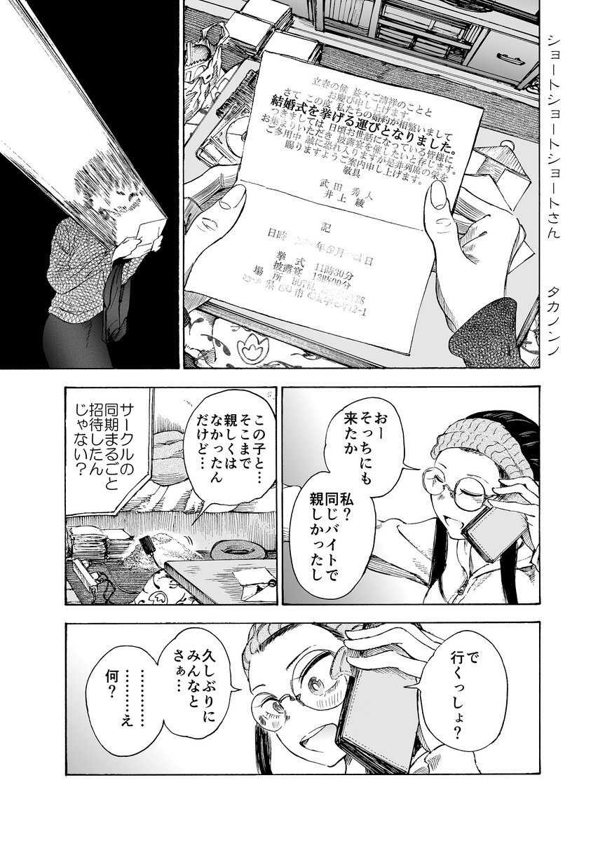 タカノンノです。マンガ描いてます。単行本も出ているので、よろしければ絶対読んでください。きっと面白いですよ!
https://t.co/zZj7b8YmK3
#エアコミティア 