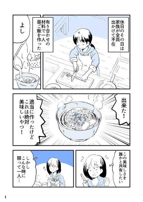 人から聞いた不思議な話を漫画にしてみた 7 