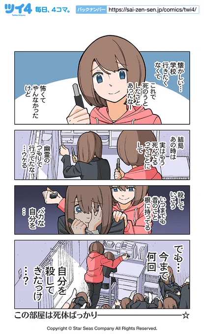 【第39話②】若林稔弥『幸せカナコの殺し屋生活』 https://t.co/q1DFCo1ghP #ツイ4 
