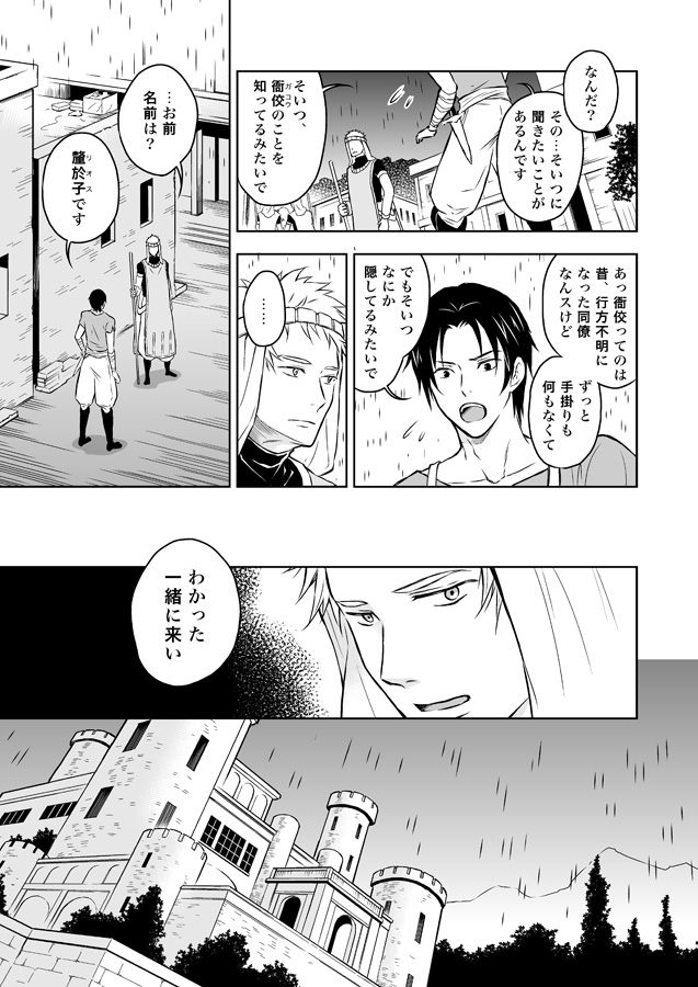 (6/15)
#新刊試し読み 