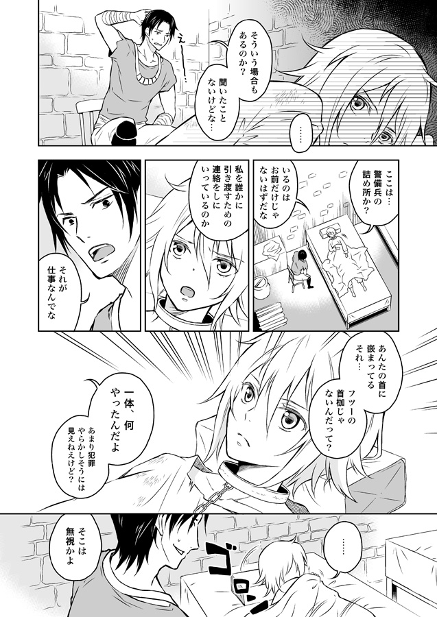 (4/15)
#新刊試し読み 