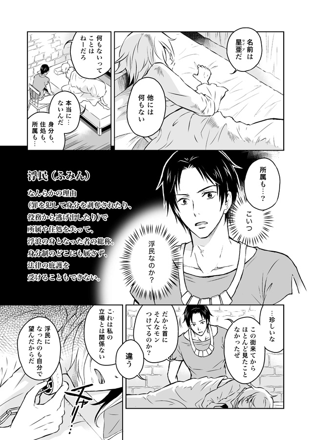 (4/15)
#新刊試し読み 