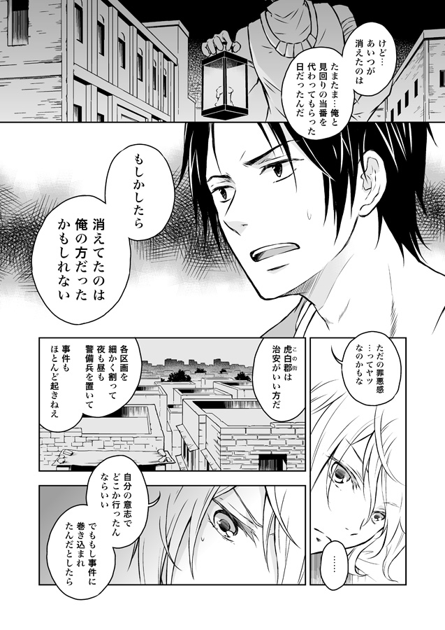(5/15)
#新刊試し読み 